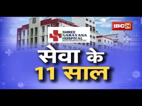 Shree Narayana Hospital के 11 साल | निशुल्क Camp का आयोजन | Dr. Sunil Khemka
