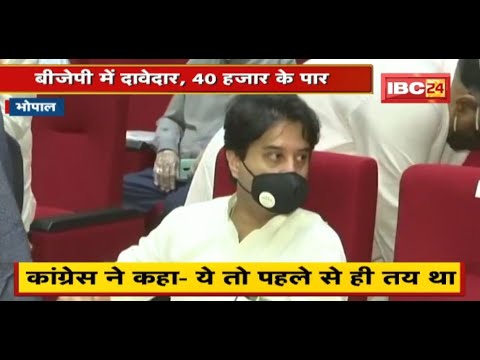BJP के दावेदार, 40हजार के पार |प्रत्याशियों के ऐलान में फंसा पेंच! सिंधिया समर्थकों ने बढ़ाई मुश्किल!