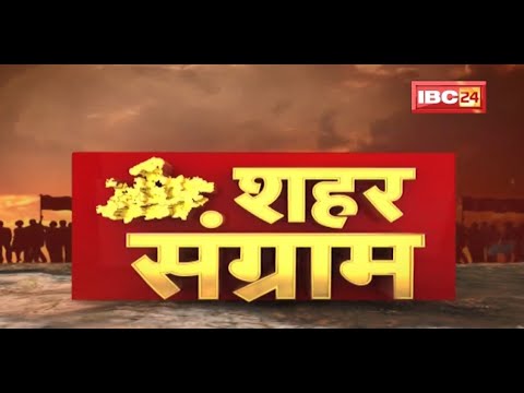 MP Urban Body Election 2022 : आगामी चुनाव की तैयारियां तेज | BJP कार्यालय में लगा दावेदारों का तांता