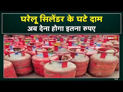 LPG Cylinder Prices : 137.50 रुपए सस्ता हुआ 19 KG कमर्शियल सिलेंडर | जानिए घरेलू सिलेंडर के दाम…