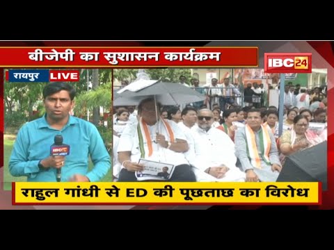 Political News : Congress का विरोध प्रदर्शन जारी | Rahul Gandhi से ED की पूछताछ का विरोध