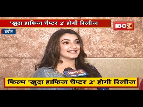 फिल्म ‘Khuda Haafiz Chapter 2’ होगी रिलीज | इस पर Actor Vidyut Jammwal से खास बातचीत