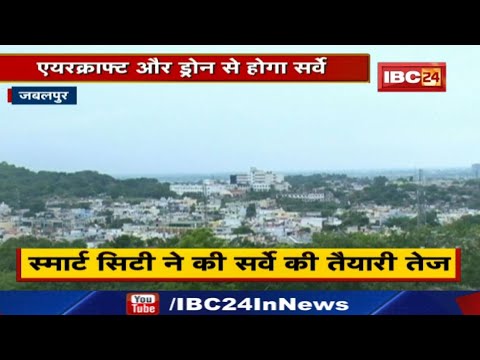 House, Shop and Plot Survey: मकान, दुकान और प्लॉट्स का एयरक्राफ्ट और ड्रोन से होगा सर्वे | जानिए वजह