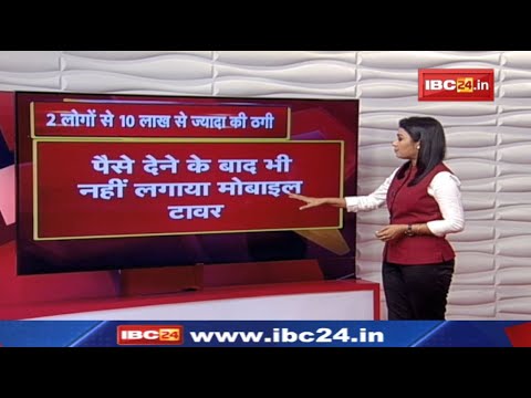 Kawardha News : कवर्धा में 2 अलग-अलग मामलों में 10 लाख से ज्यादा की ठगी….