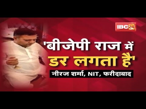 IBC24 SUPER EXCLUSIVE: Congress विधायकों को जान का डर! ‘BJPराज में डर लगता है’ |Rajya Sabha Election