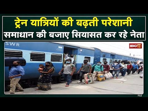 Ambikapur : कई महीनों से बंद है अंबिकापुर से चलने वाली ये ट्रेनें | यात्रियों की जेब पर पड़ रहा असर.