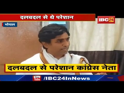 दलबदल से परेशान Congress Leader बोले- ‘BJP में जाना है तो जाओ, विश्वासघात मत करो’…..