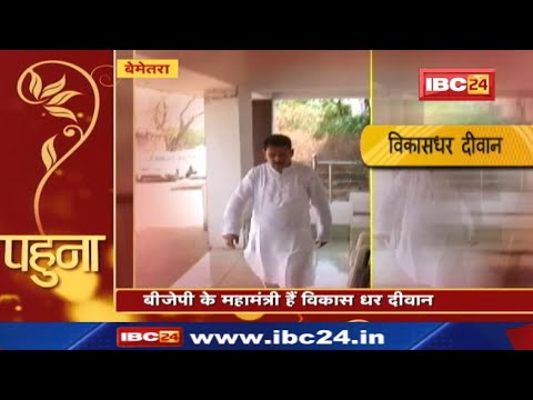 पहुना में आज मिलिए बेमेतरा के विकासधर दीवान से..जिसने छत्तीसगढ़ की परम्परा को आगे बढ़ाने का किया काम