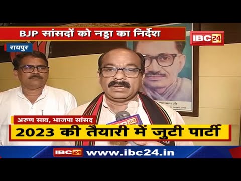 भाजपा अध्यक्ष J. P. Nadda ने सांसदों को दिए निर्देश | 2023 की तैयारी में जुटी पार्टी….