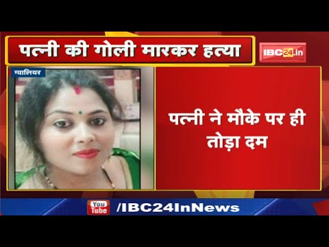 Crime News : कांग्रेस के पूर्व प्रवक्ता ने की पत्नी की हत्या | पत्नी ने मौके पर ही तोड़ा दम…