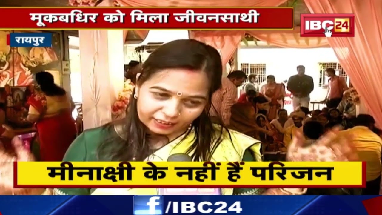 एक अनोखी शादी : साइन लैंग्वेज में मंत्र समझाया और हुआ विवाह | दुल्हा-दुल्हन न बोल सकते, न सुन सकते..