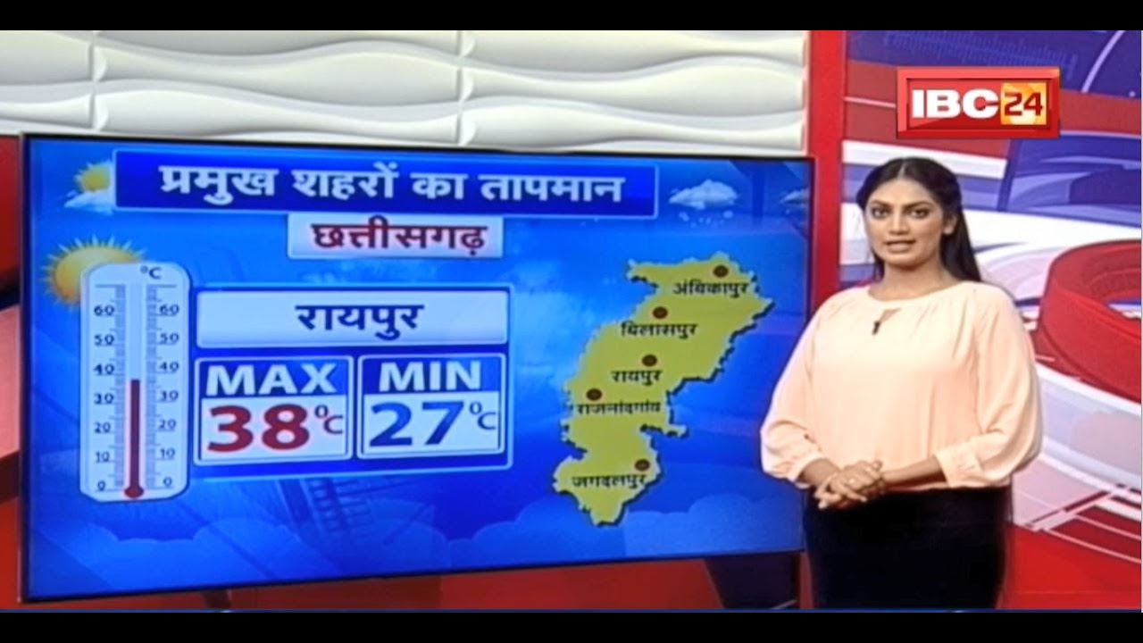 MP-CG Weather Report Today : देखिए मध्यप्रदेश और छत्तीसगढ़ के इन शहरों का तापमान | 13 June 2022