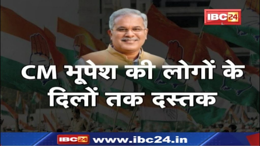 Chhattisgarh CM Bhupesh Baghel | Going from village to village directly knowing the problems of the people