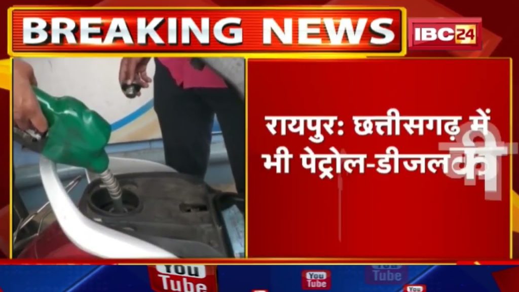 Chhattisgarh Petrol Diesel Crisis: Petrol diesel crisis in Chhattisgarh | The problem may escalate further.