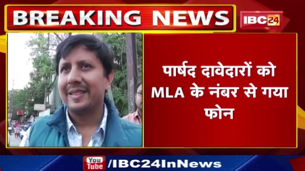 Phone Hack of Indore MLA Akash Vijayvargiya | The councilors threatened the claimants, also asked for money...