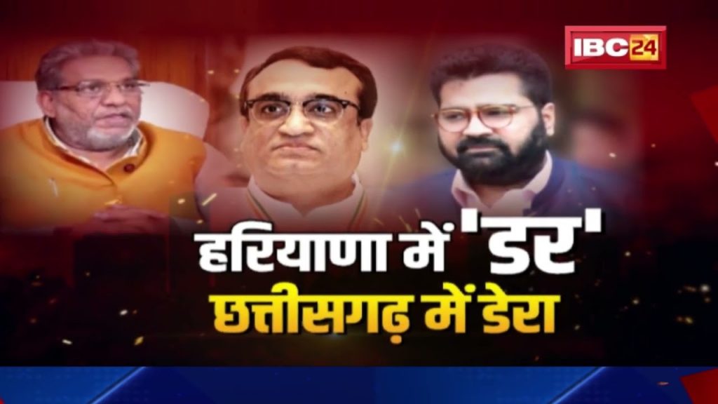 Fear in Haryana.. camp in Chattisgarh! 28 out of 31 Congress MLAs are being brought to Raipur