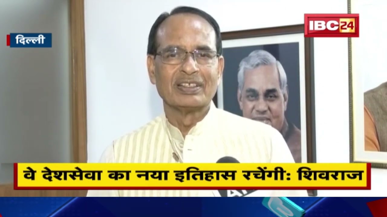 NDA ने Draupadi Murmu को बनाया राष्ट्रपति पद का उम्मीदवार | CM Shivraj बोले- रचेंगी नया इतिहास…