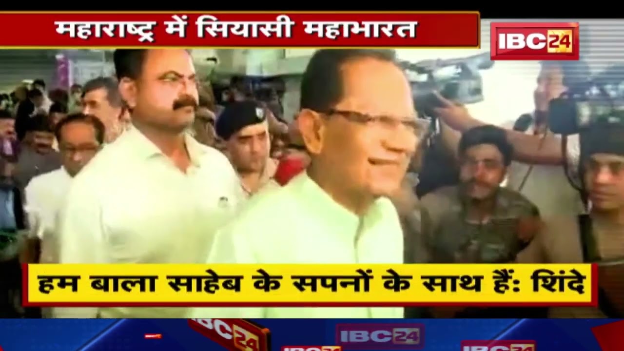 Maharashtra Political Crisis Updates : ऑब्जर्वर बनकर मुंबई पहुंचे कमलनाथ | कहा – यह सौदे की राजनीति.