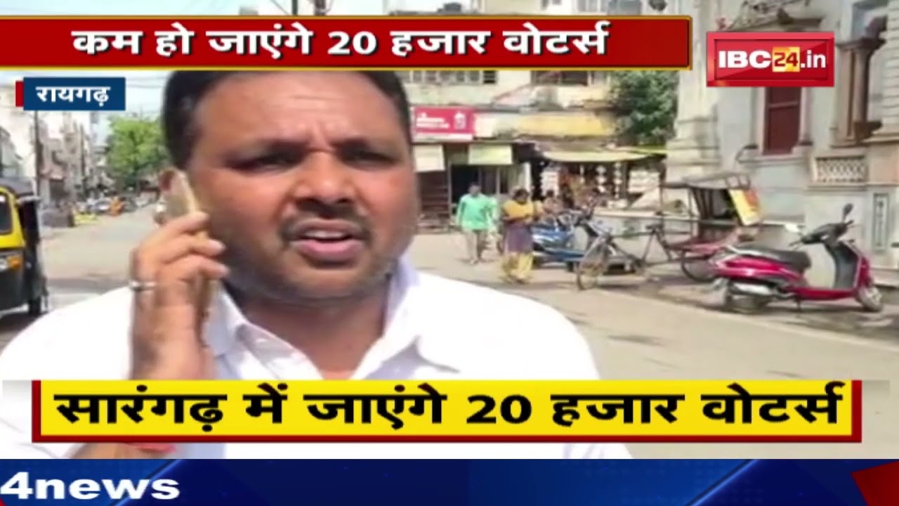 नए जिलों ने बढ़ाई Congress की चिंता | Sarangarh बनाना MLA Prakash Naik के लिए बना परेशानी का सबब