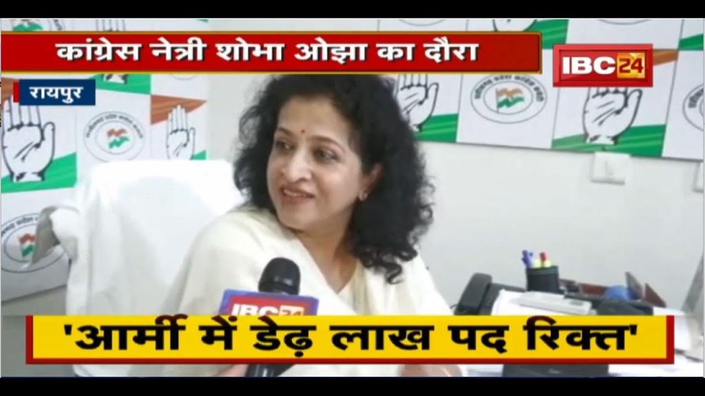 Congress Leader Shobha Ojha's visit to Raipur. Said- Agnipath Scheme is a hoax