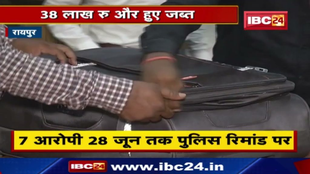 Raipur Bank Scam: New Revelations in Bank Scam | Get Rs 98 lakh reverse in Axis Bank