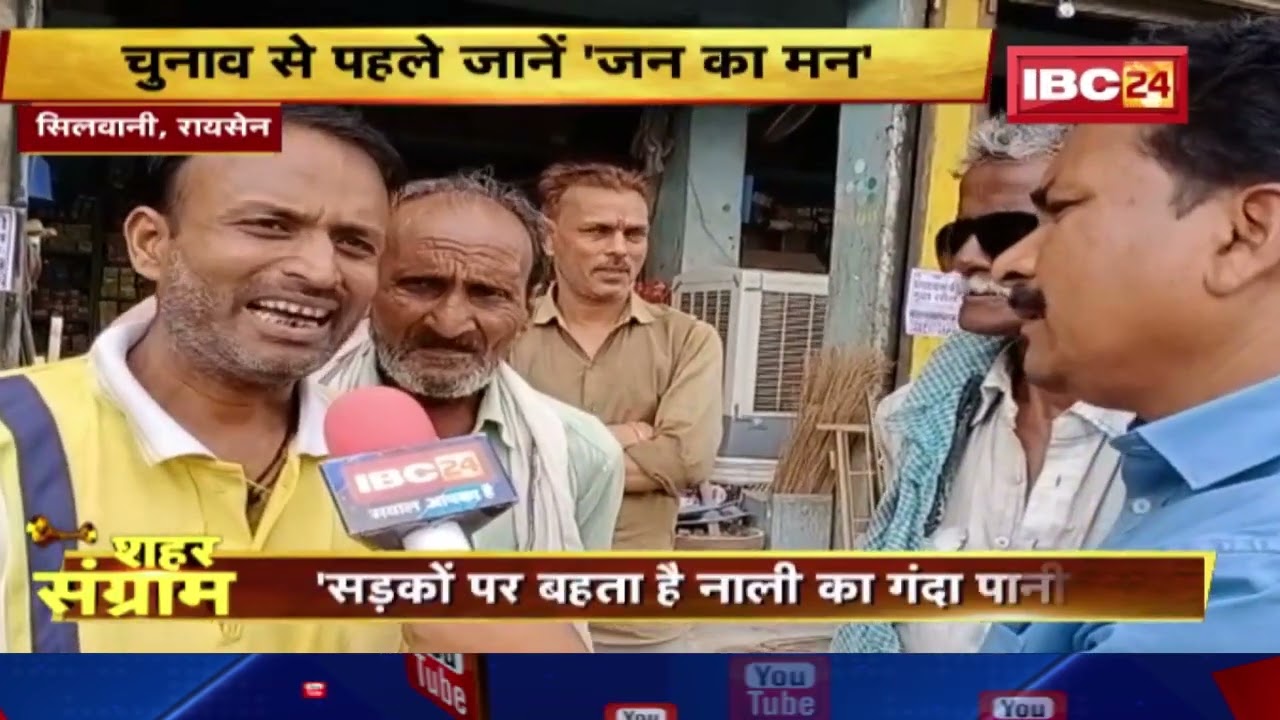 Shahar Sangram : क्या है सिलवानी नगर परिषद के मुद्दे? चुनाव से पहले जानें ‘जन का मन’