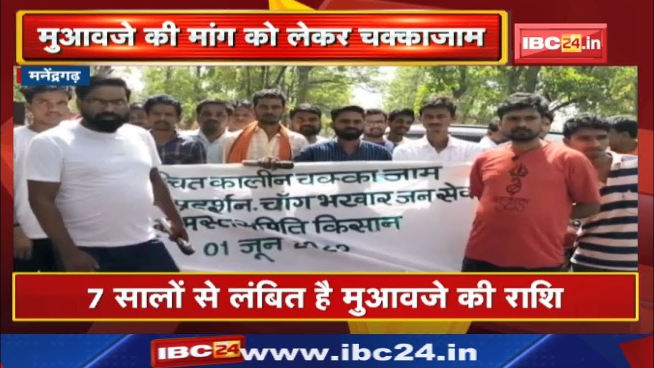 Manendragarh के कोटाडोल मुख्य मार्ग को चांग भखार सेवा समिति ने किया चक्काजाम | जानिए वजह….