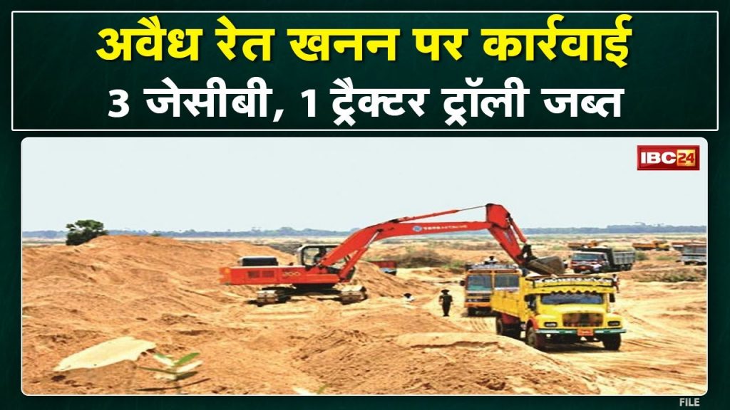 Illegal Sand Mining : Illegal sand mining was happening in the river. 3 JCB, 1 Tractor Trolley and two wheeler seized...