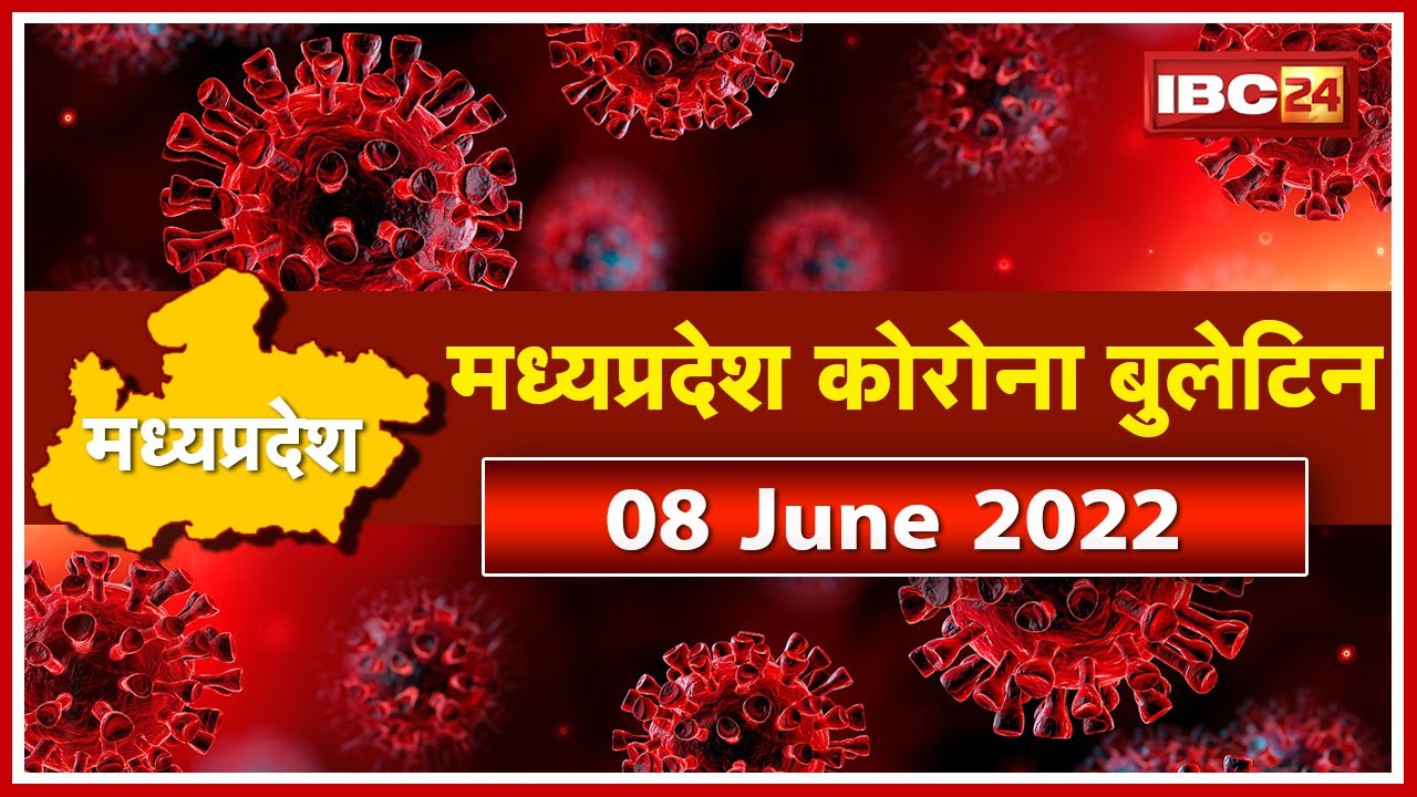Madhya Pradesh Corona Update : प्रदेश में बढ़ रही कोरोना की रफ्तार | फिर हॉटस्पाट बन रहे भोपाल-इंदौर