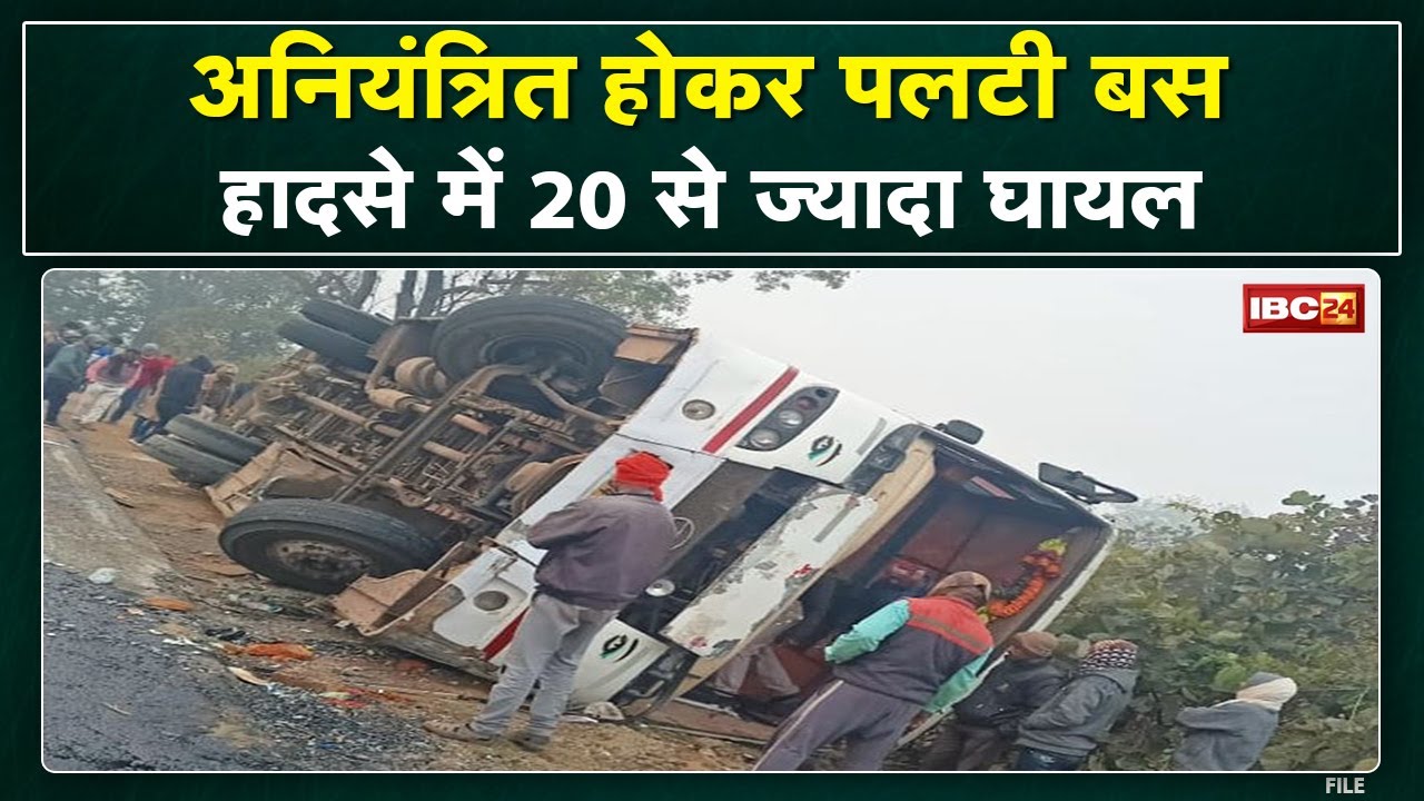 Rewa Bus Accident News : सोहागी पहाड़ के पास बेकाबू होकर पलटी बस | 20 से ज्यादा यात्री घायल…