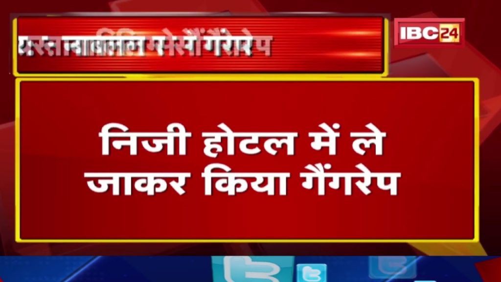 Gwalior Gang Rape: Two youths gang-raped a minor. Then the accused threatened to kill him.