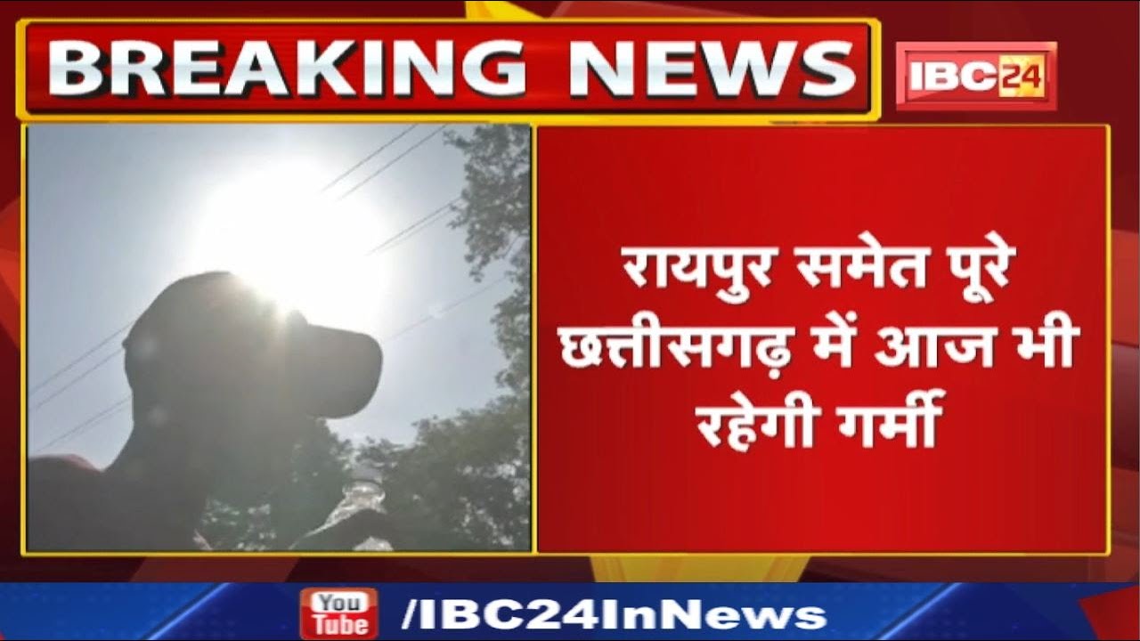 Nautapa 2022 : नौतपा में और रुलाएगी गर्मी | देश का 6वां सबसे गर्म शहर रहा नौगांव….
