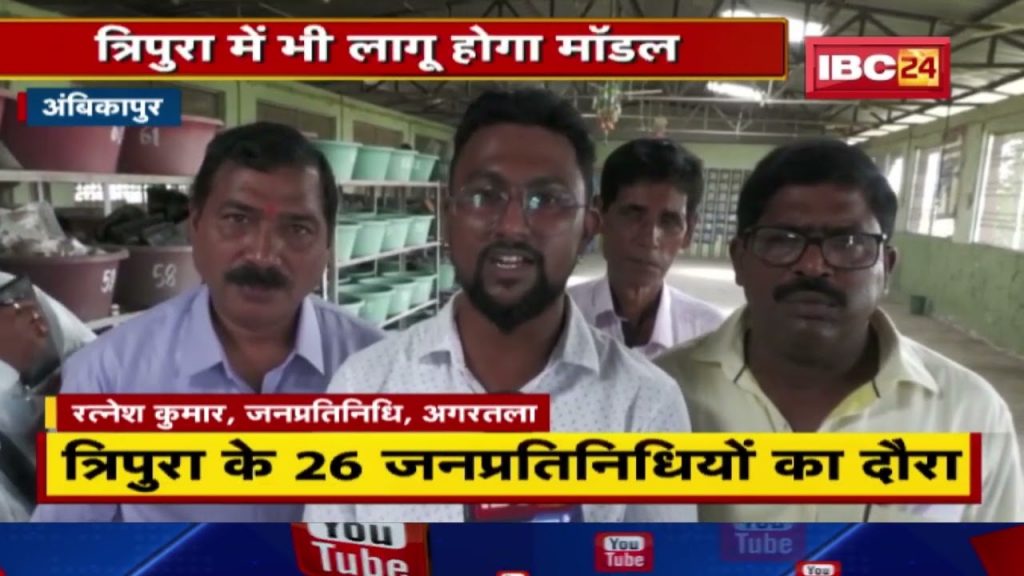 Sanitation model of Ambikapur Will be applicable in Tripura also