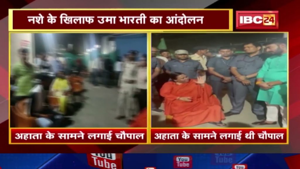 Madhya Pradesh: Uma Bharti put up a chapel outside the liquor shop. Former Chief Minister Against Drugs...