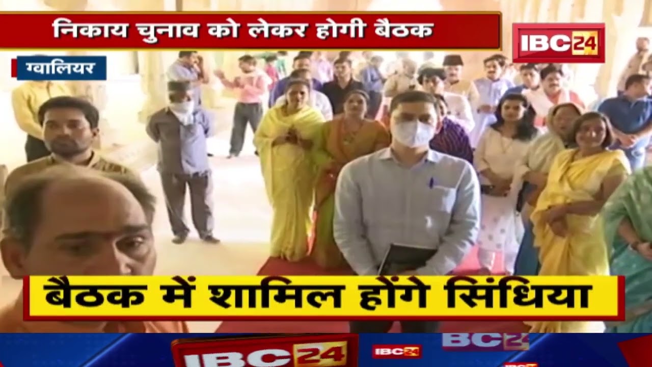 Gwalior में BJP जिला इकाई की आज बैठक | बैठक से पहले Jyotiraditya Scindia ने की कुल देवता की पूजा….