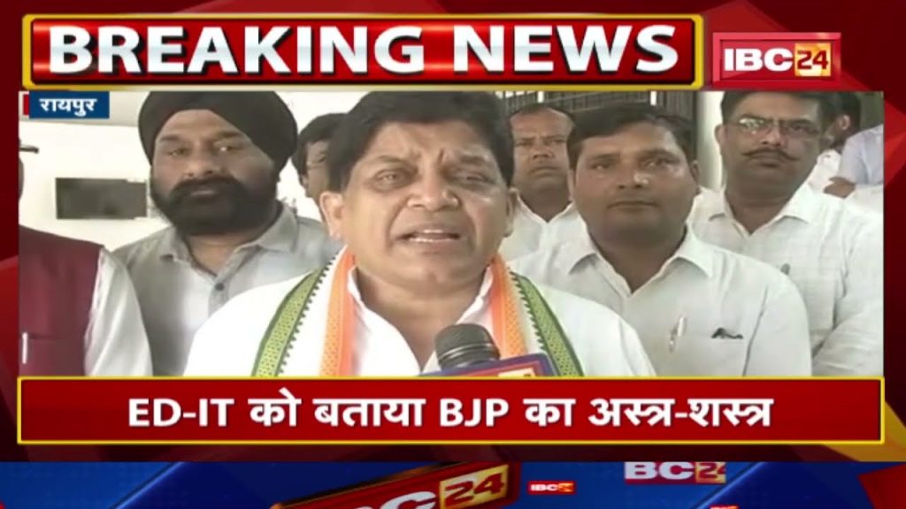 'ED-IT BJP's weapon'. Urban Administration Minister Shivkumar Dahariya's big statement...