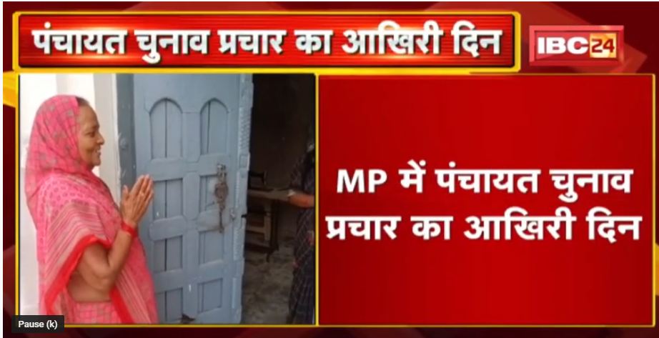 Bhopal. MP panchayat election