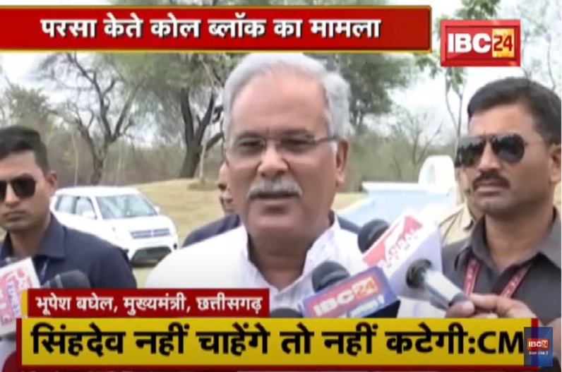 ‘बाबा नहीं चाहते तो पेड़ क्या एक डंगाल भी नहीं कटेगी’, हसदेव अरण्य की कटाई को लेकर सीएम भूपेश का बड़ा बयान