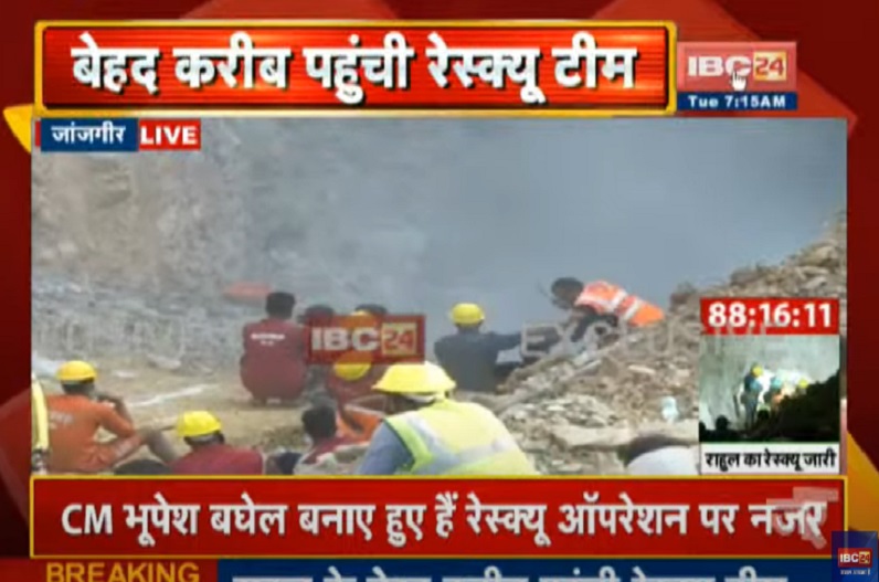 हम होंगे कामयाब… बेहद करीब पहुंची रेस्क्यू टीम, कुछ देर का इंतजार और… फिर सूरज देख सकेगा राहुल