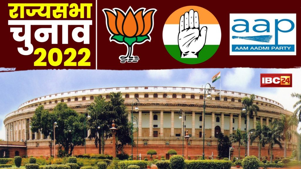 defeat BJP in Rajya Sabha