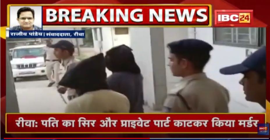 पत्नी ने काट दिया पति का प्राइवेट पार्ट और सिर, दूसरी बीवी के साथ रह रहा था पति