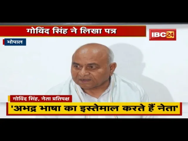 ‘मंत्रियों को अनुशासन का पाठ पढ़ाएं’- Govind Singh ने लिखा JP Nadda को पत्र