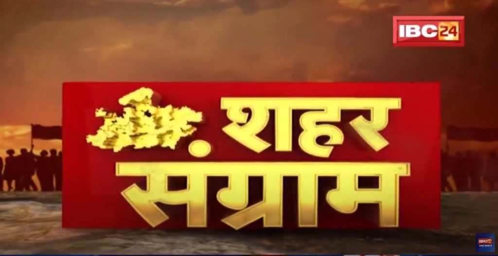 MP Urban Body Election: Ticket race for civic elections. Contenders held a fair, there was a competition for tickets