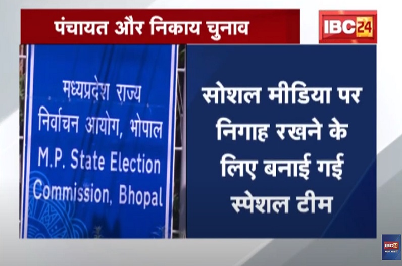 सोशल मीडिया पर इस तरह के कमेंट, Like और शेयर किया तो खैर नहीं… पुलिस की स्पेशल टीम रख रही नजर