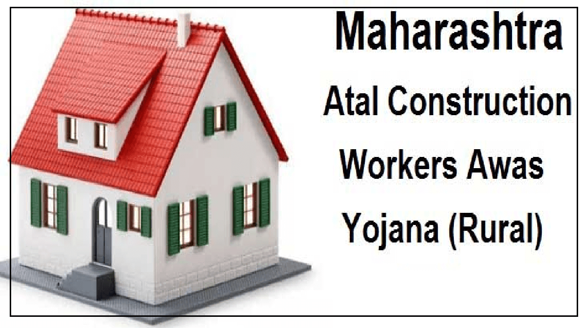 Atal Construction Workers Awas Yojana 2022 | Rural Housing Scheme in Maharashtra