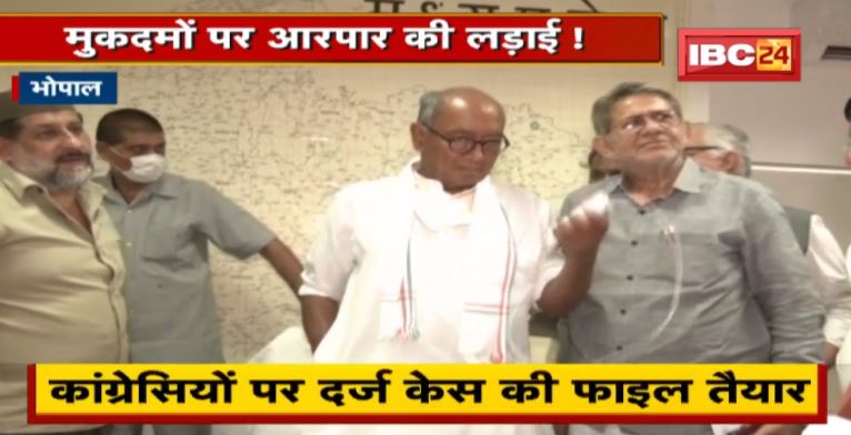 अपने कार्यकर्ताओं पर दर्ज मुकदमों को लेकर बड़ी लड़ाई लड़ने की तैयारी में कांग्रेस। गृह मंत्री नरोत्तम मिश्रा के जिले से मोर्चा खोलेंगे कांग्रेसी