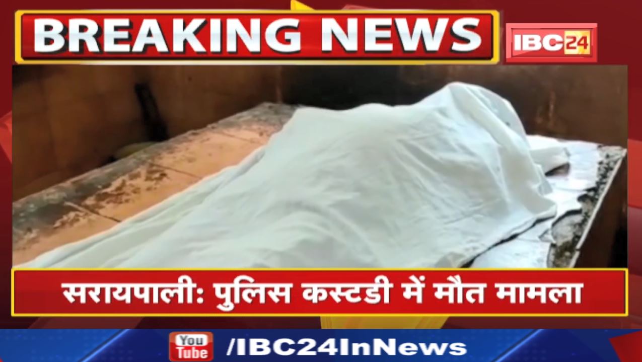 आबकारी विभाग के 3 कर्मचारी बर्खास्त, एक निलंबित | पुलिस कस्टडी में युवक की हुई थी मौत