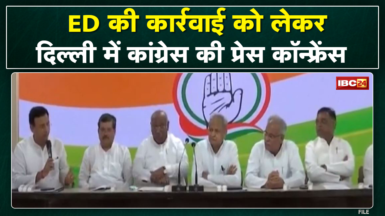 Chhattisgarh CM Bhupesh Baghel Press Conference in Delhi | Said- Such situation was created for the first time in the country...