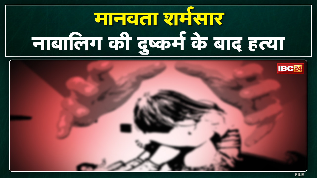 Gwalior Crime News : 9 साल की बच्ची की रेप के बाद हत्या | बच्ची को ले जाते कैमरे में दिखा आरोपी…