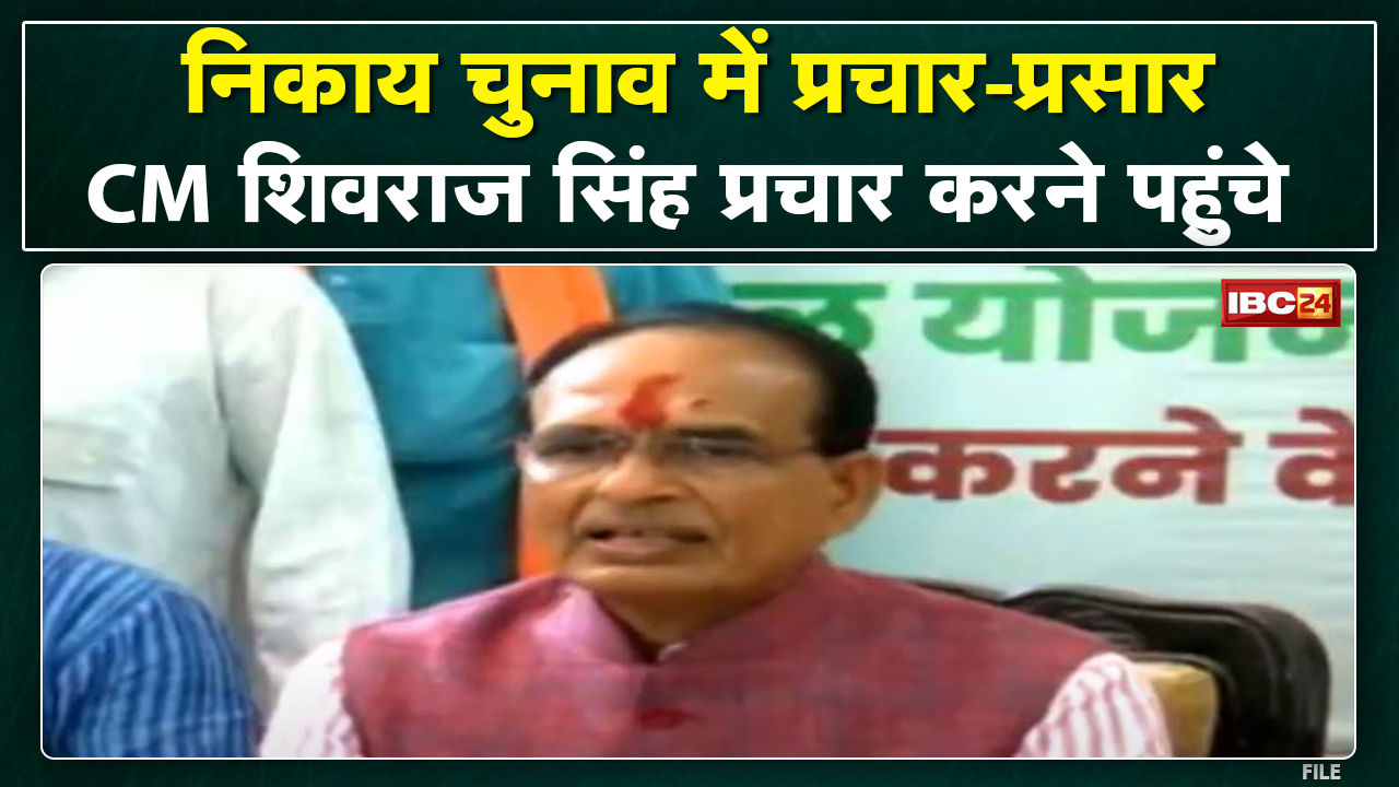 निकाय चुनाव प्रचार का शंखनाद | वार्ड 47 के बूथ नंबर 1260 पर पहुंचे CM Shivraj Singh
